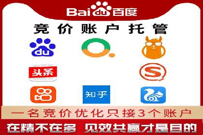 百度竞价广告收费案例分析